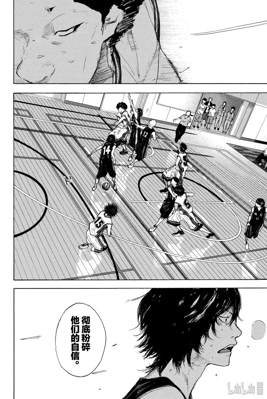 篮球少年王 263-5 ONE BY ONE 第24页