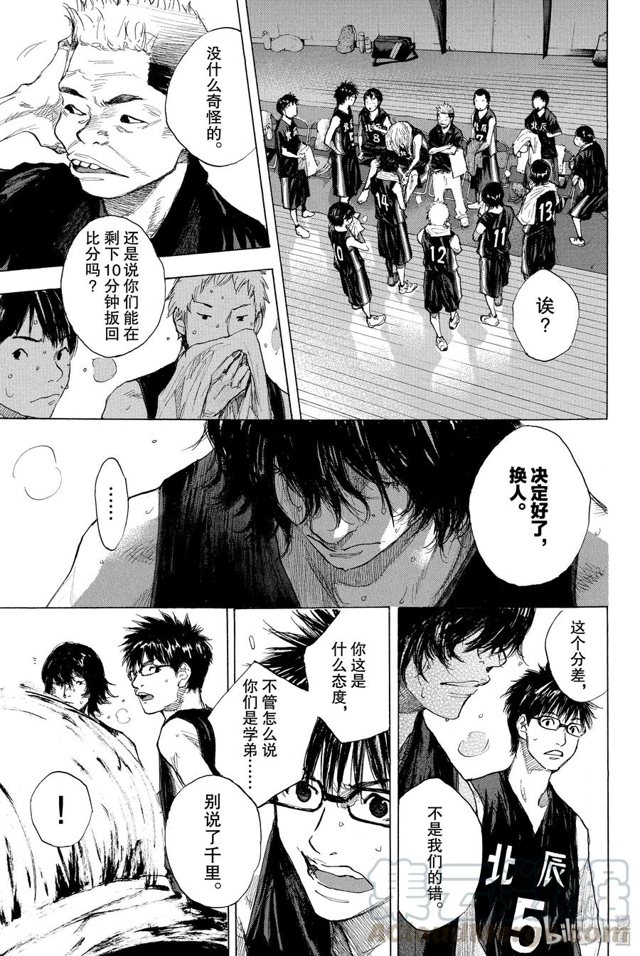 篮球少年王 263-5 ONE BY ONE 第31页