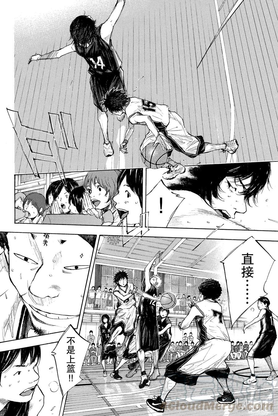篮球少年王 263-5 ONE BY ONE 第10页