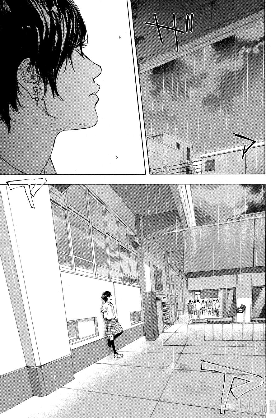 篮球少年王 263-5 ONE BY ONE 第21页