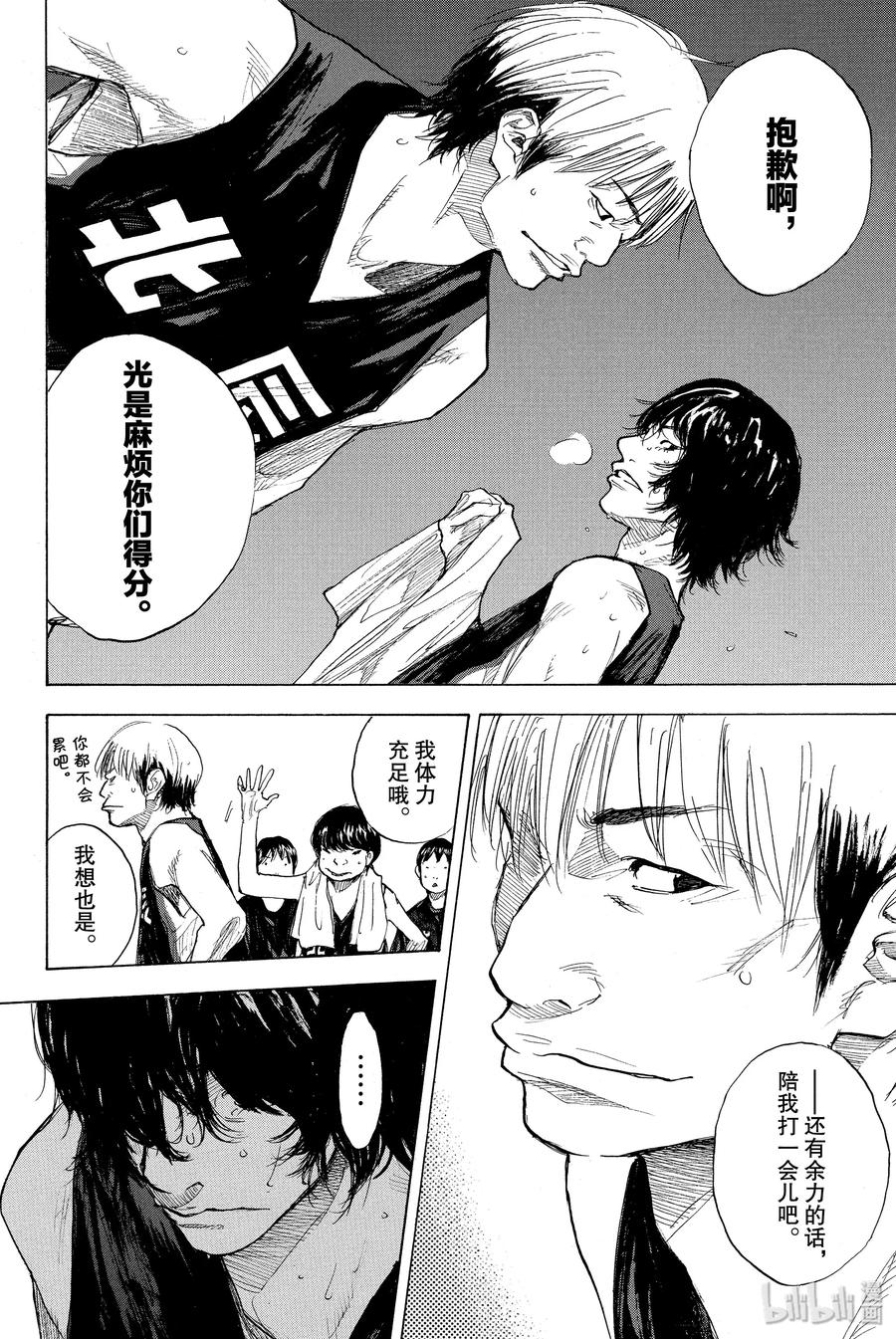 篮球少年王 263-5 ONE BY ONE 第32页