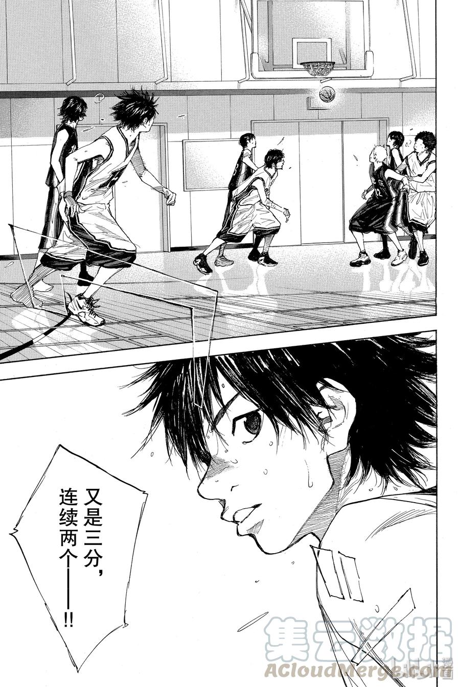 篮球少年王 263-5 ONE BY ONE 第7页