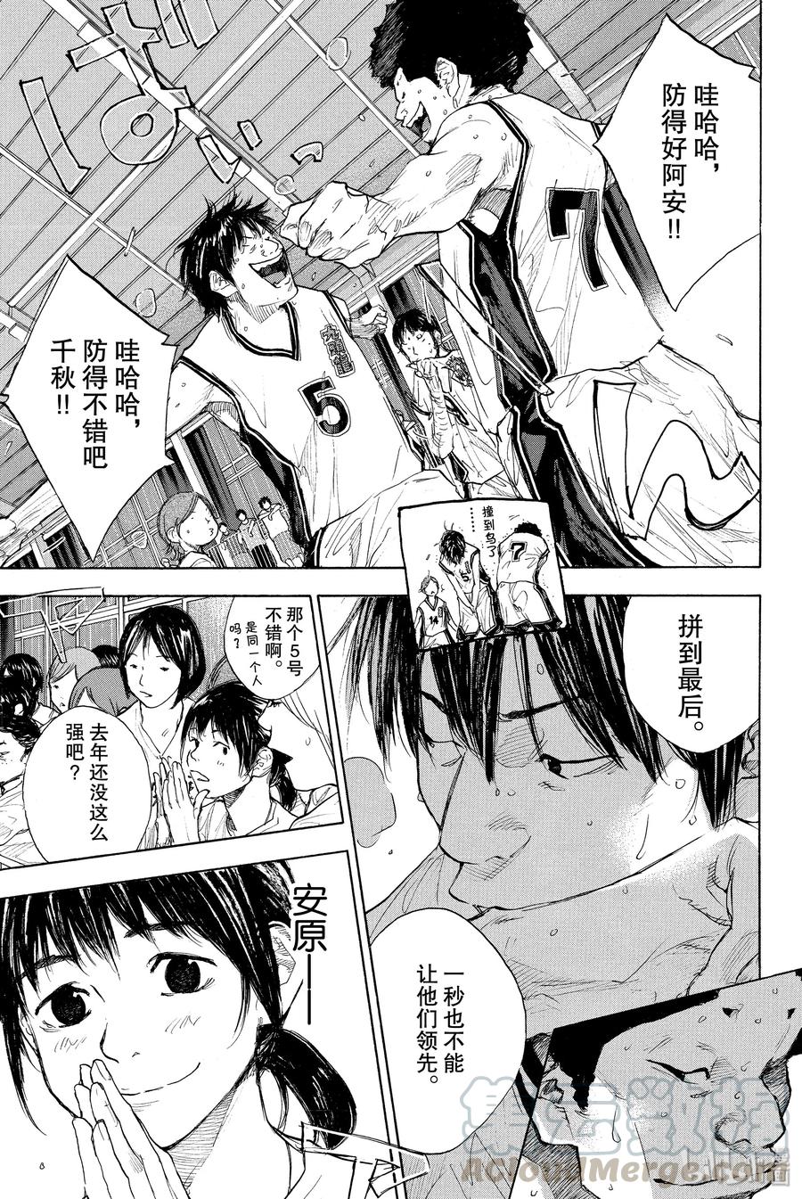 篮球少年王 263-5 ONE BY ONE 第19页