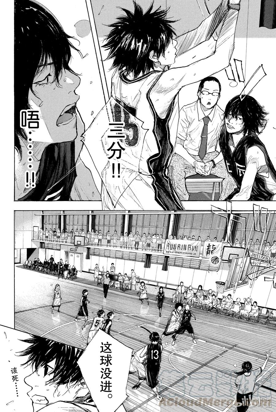 篮球少年王 263-5 ONE BY ONE 第22页