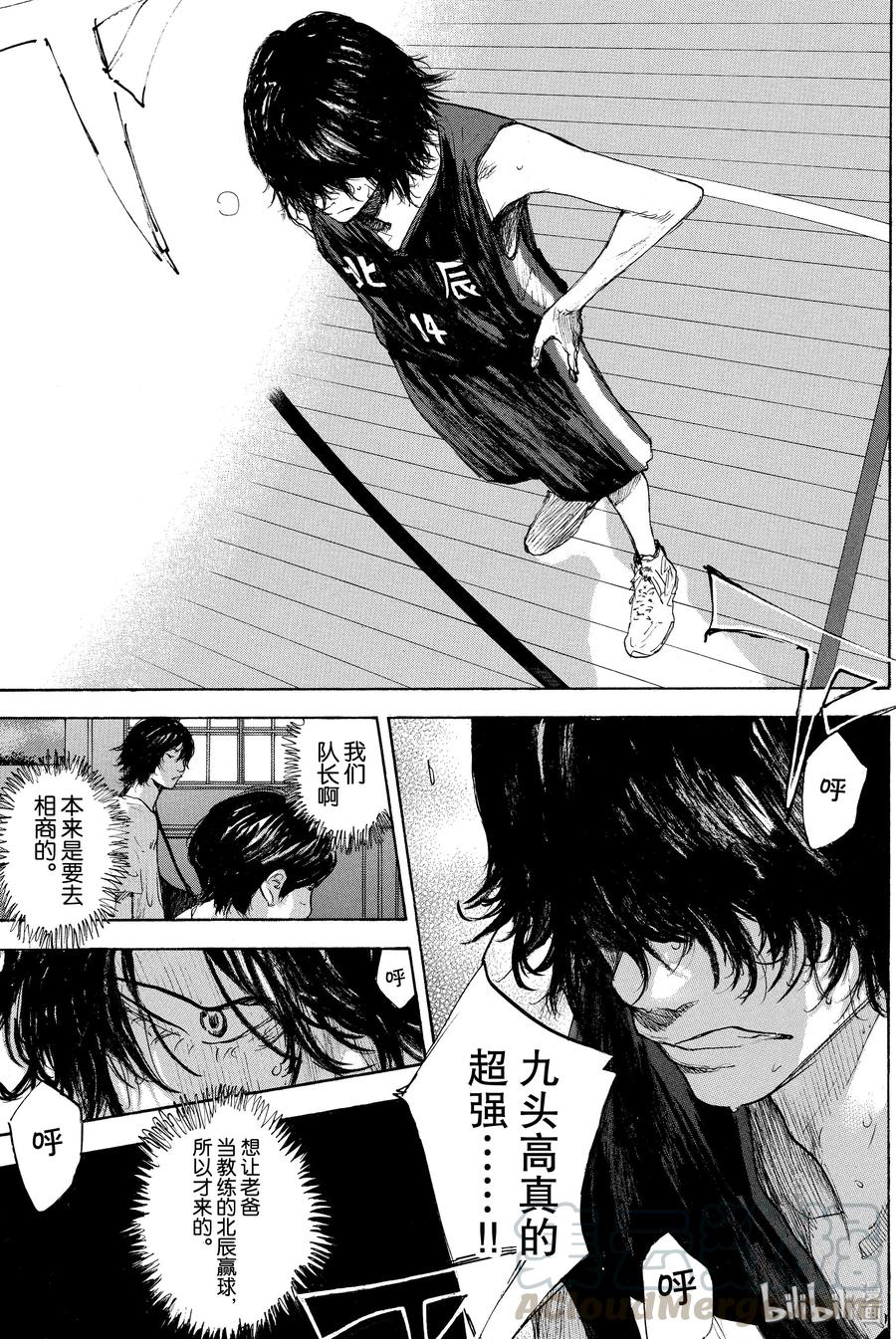 篮球少年王 263-6 ONE BY ONE 第45页