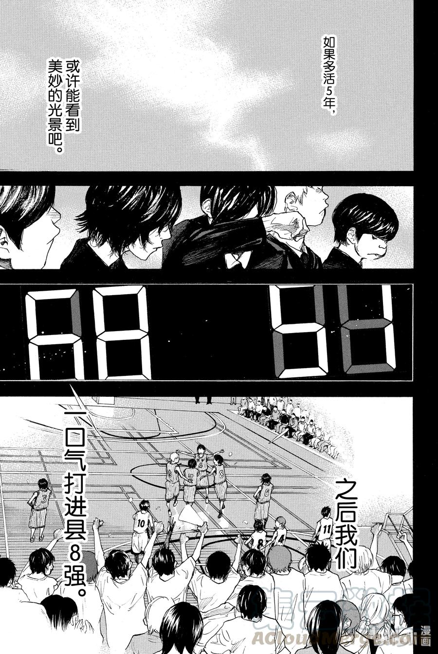 篮球少年王 263-6 ONE BY ONE 第41页