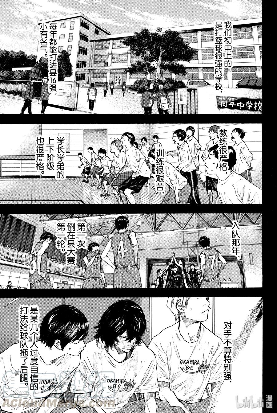 篮球少年王 263-6 ONE BY ONE 第37页