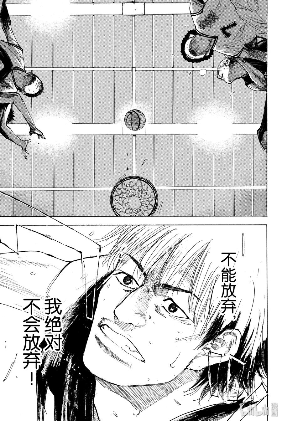 篮球少年王 263-6 ONE BY ONE 第15页