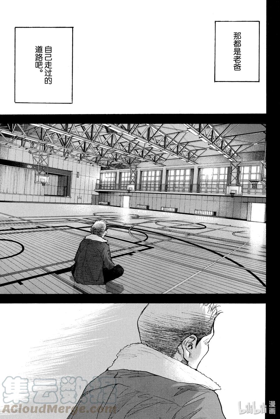 篮球少年王 263-6 ONE BY ONE 第25页