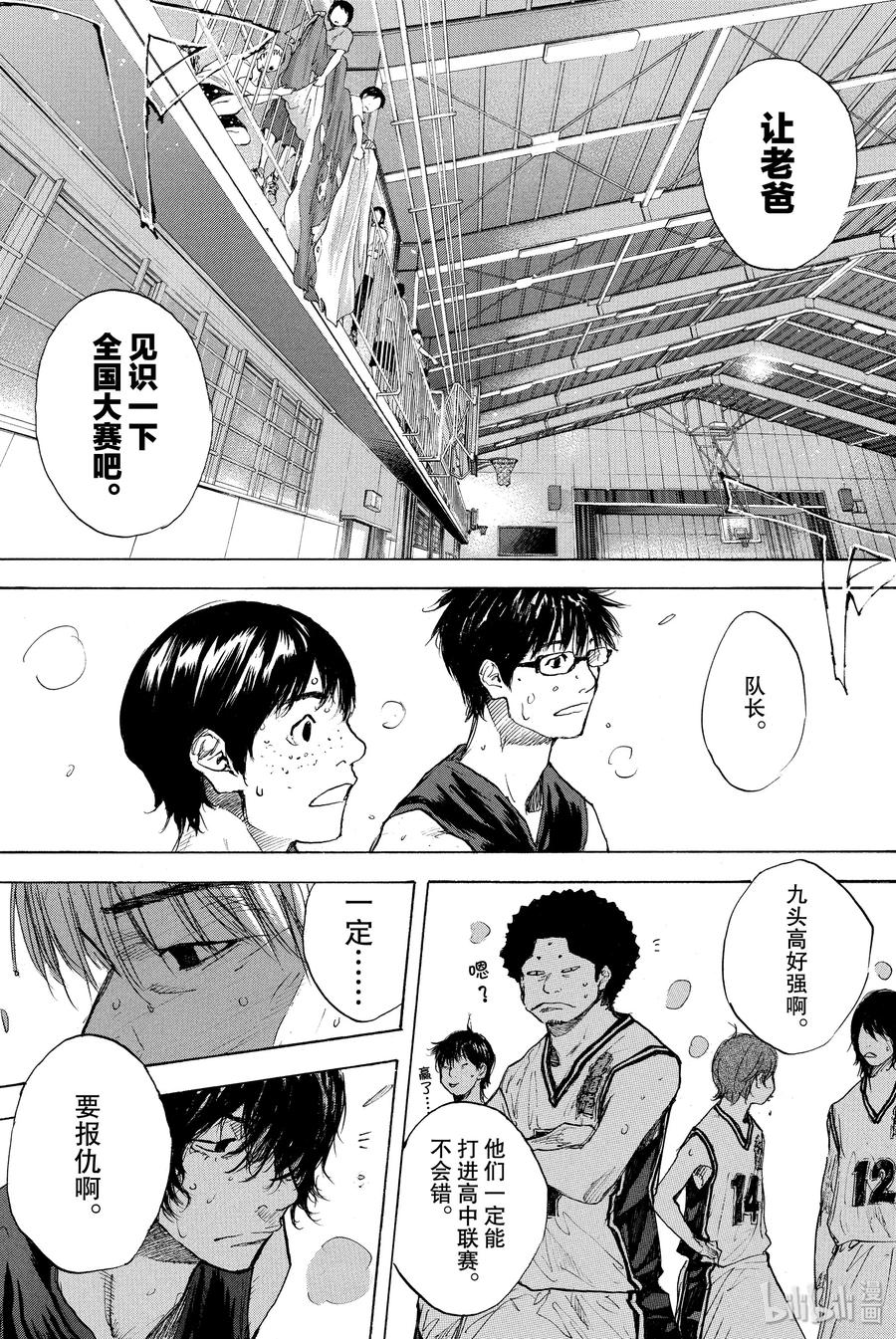 篮球少年王 263-6 ONE BY ONE 第47页