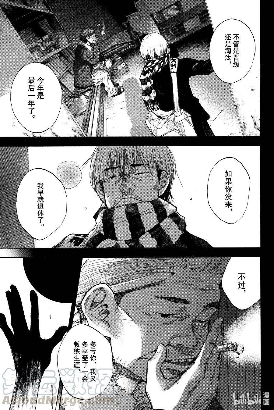 篮球少年王 263-6 ONE BY ONE 第5页