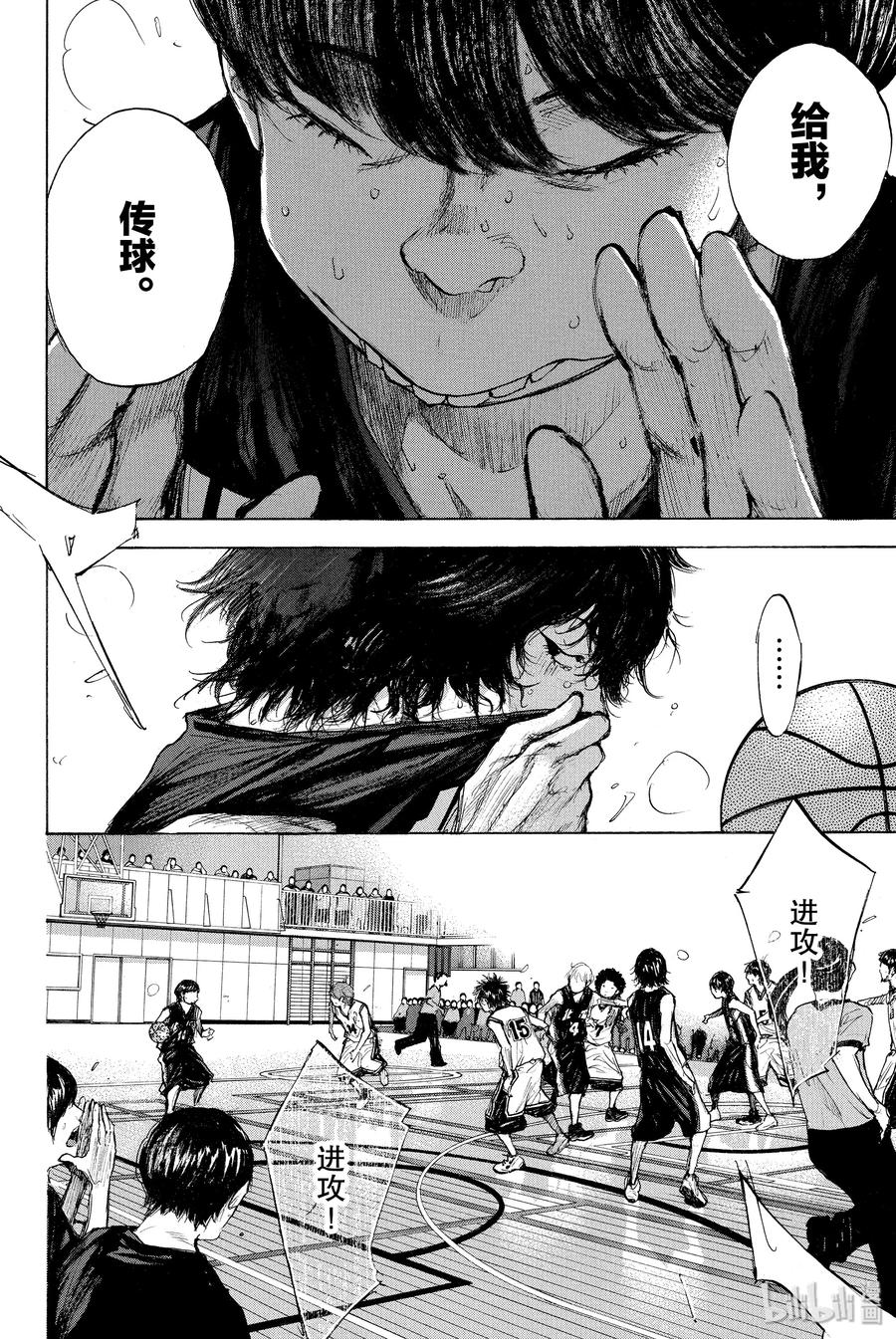 篮球少年王 263-6 ONE BY ONE 第12页