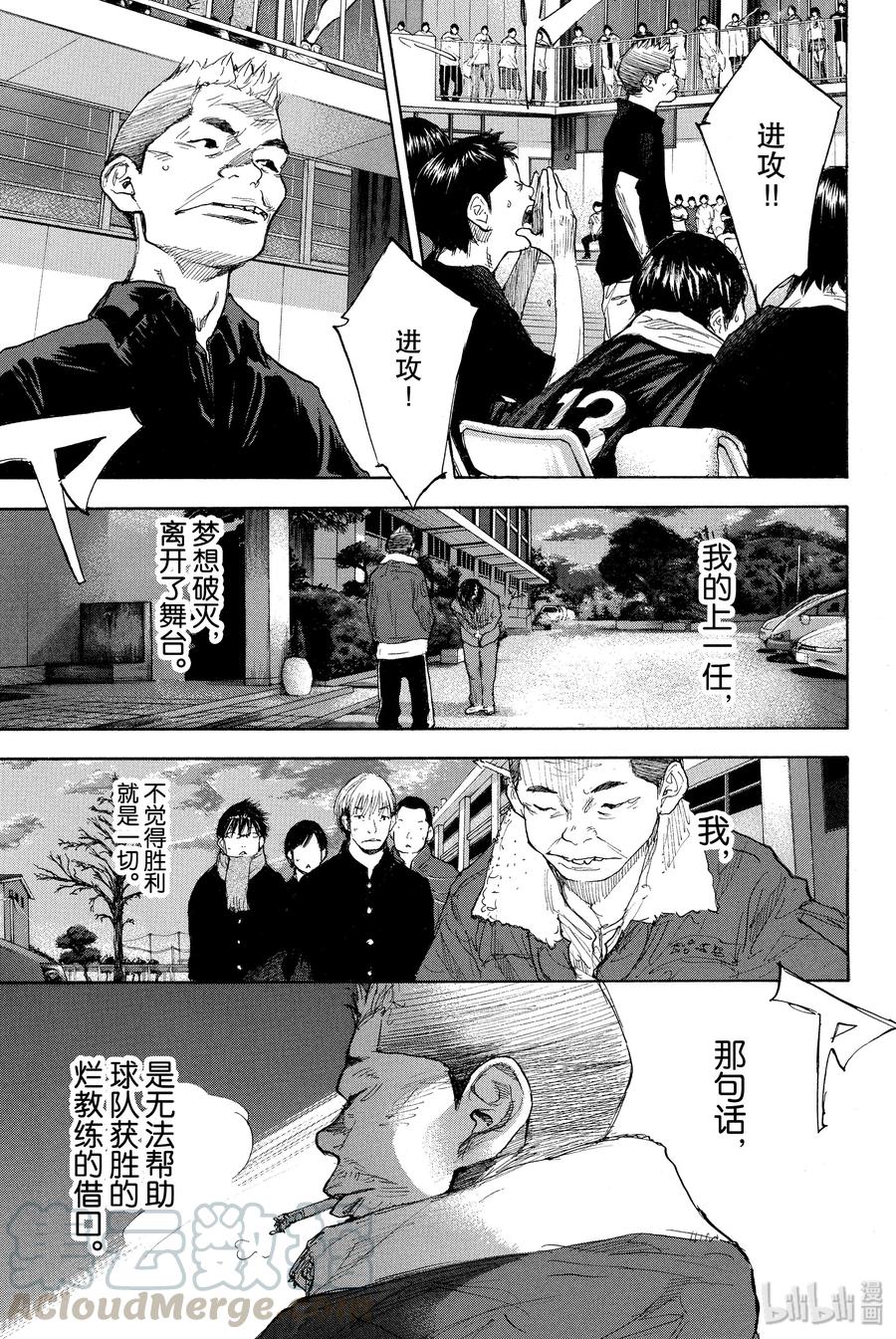 篮球少年王 263-6 ONE BY ONE 第13页