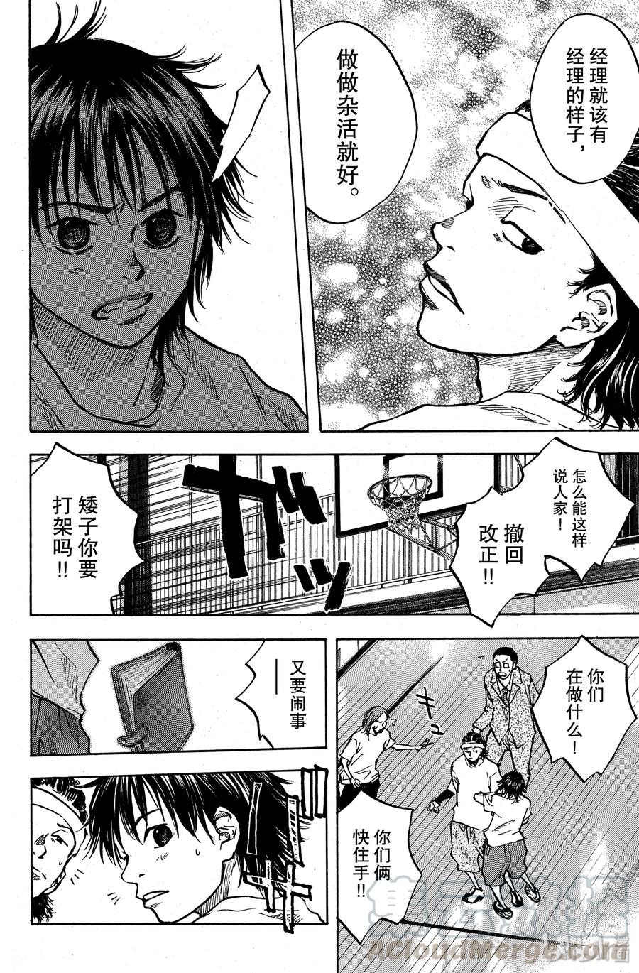 篮球少年王 29 奈绪的篮球 第13页
