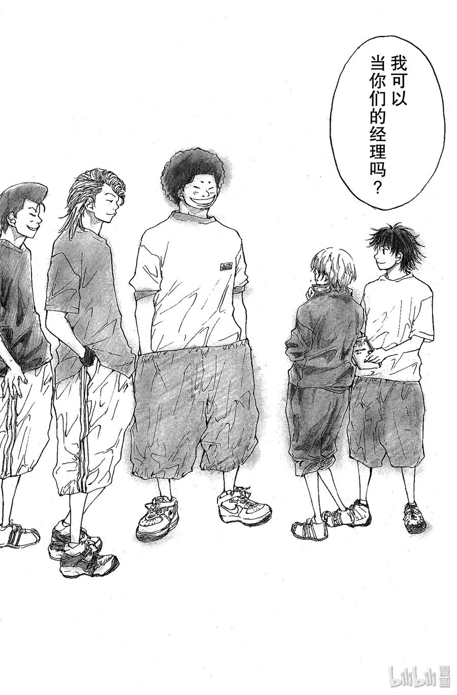 篮球少年王 29 奈绪的篮球 第21页