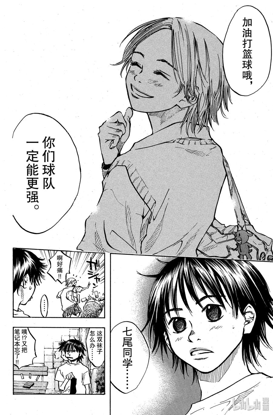 篮球少年王 29 奈绪的篮球 第11页