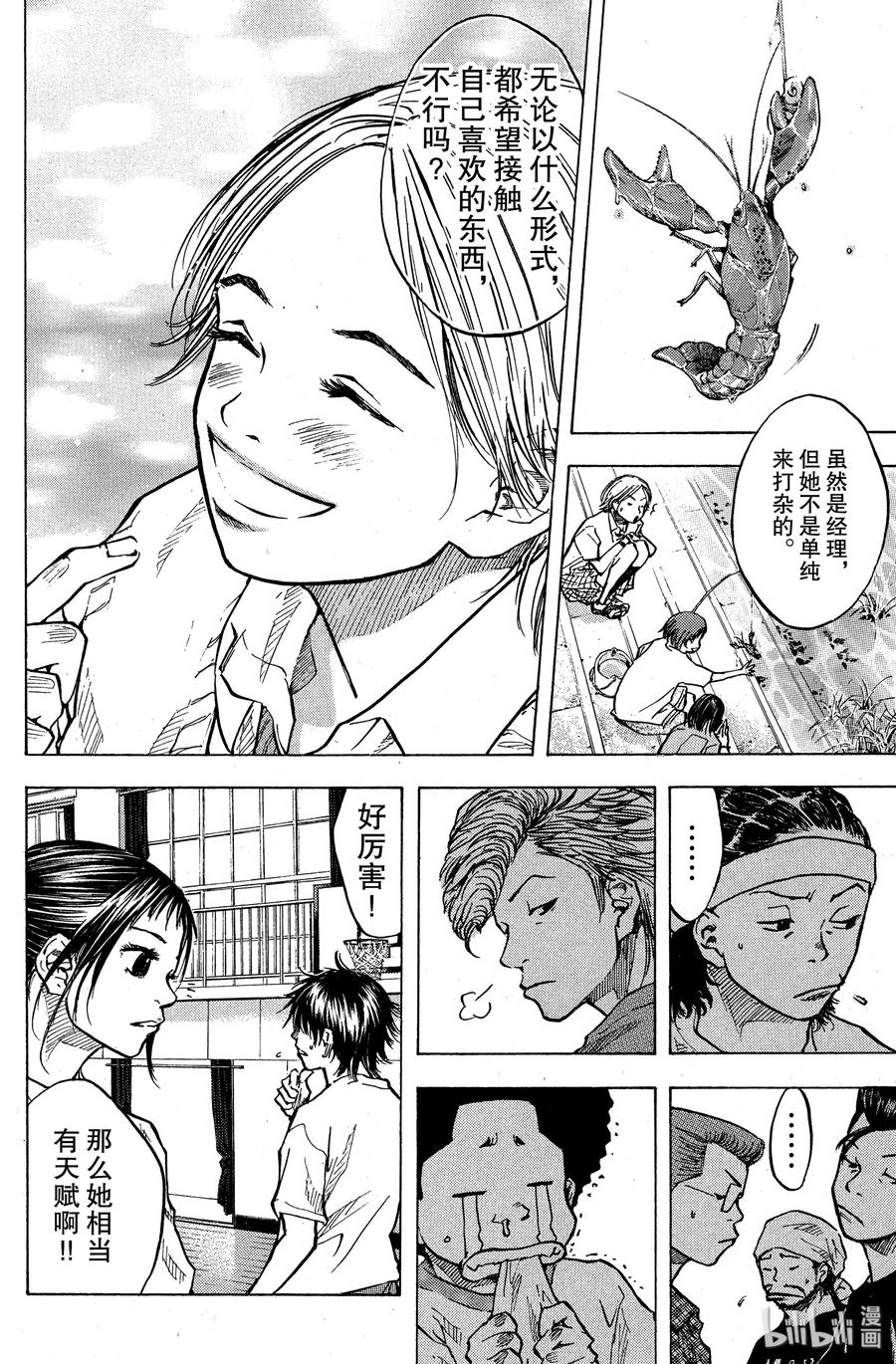 篮球少年王 29 奈绪的篮球 第17页