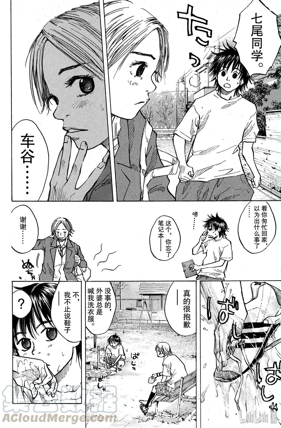 篮球少年王 29 奈绪的篮球 第7页
