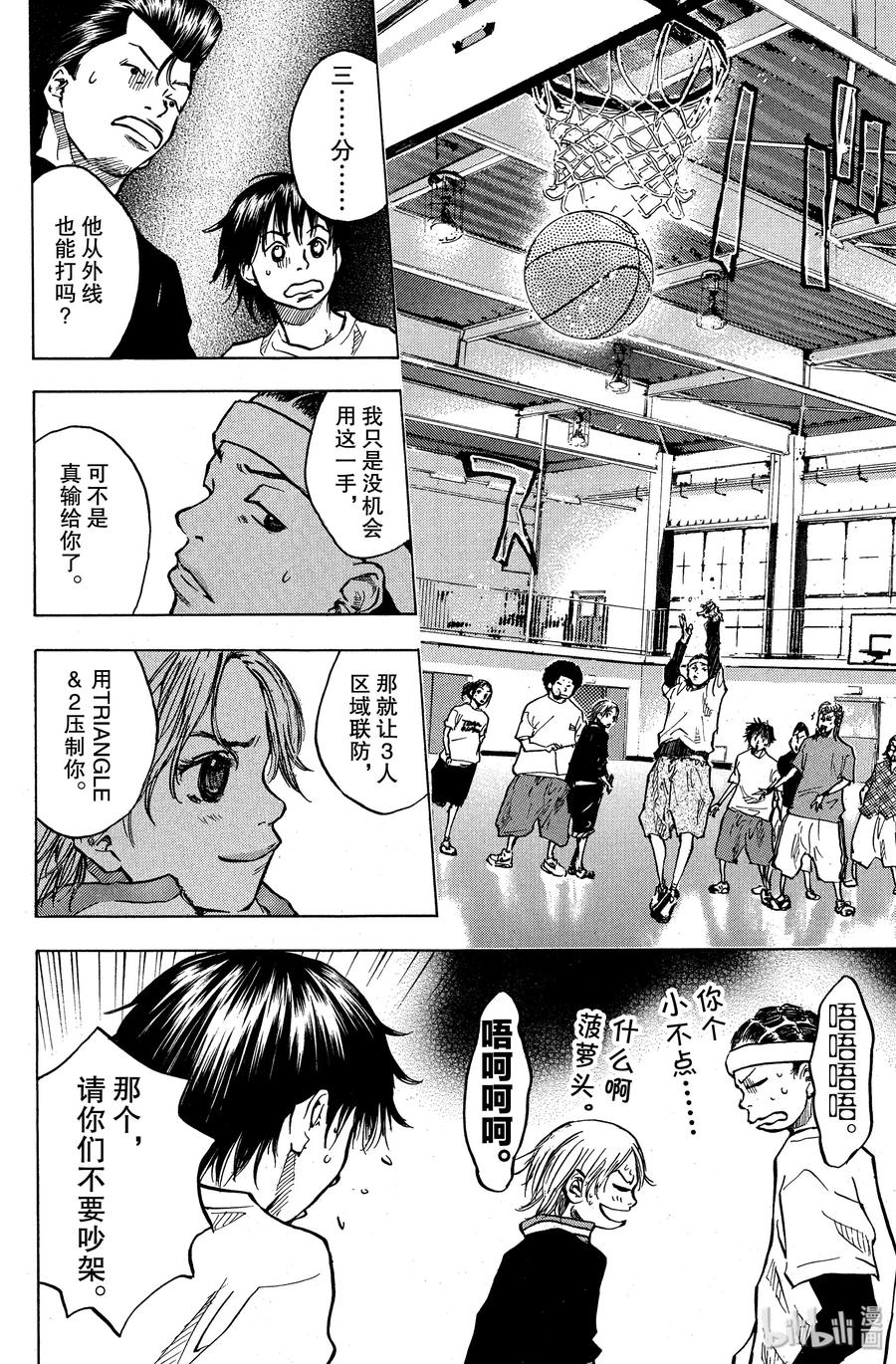 篮球少年王 29 奈绪的篮球 第23页