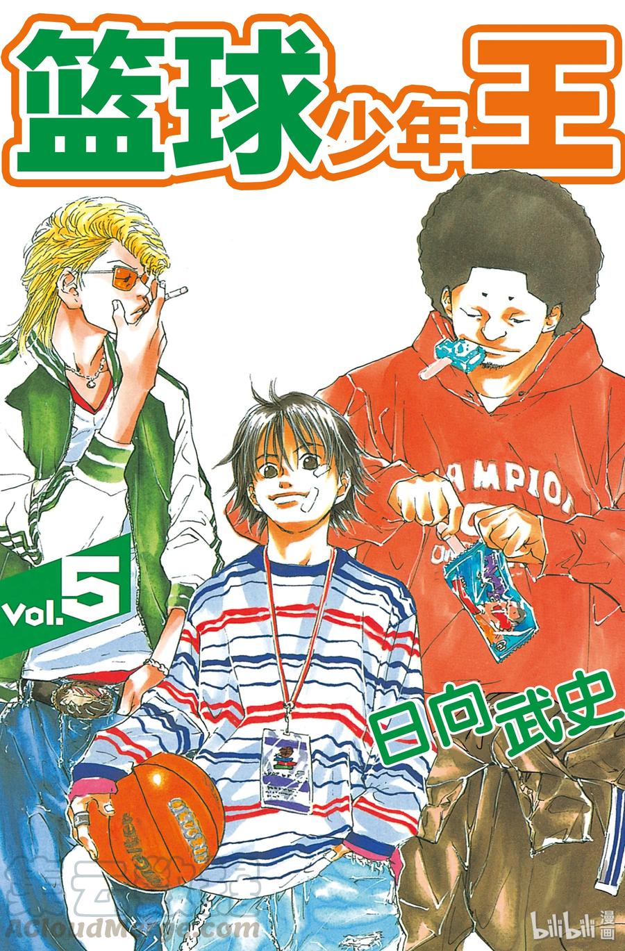 篮球少年王 29 奈绪的篮球 第1页