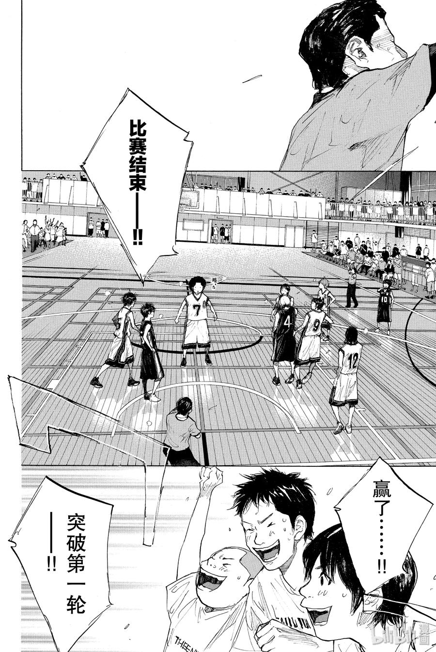 篮球少年王 264-1 RAISING DOWN 第2页
