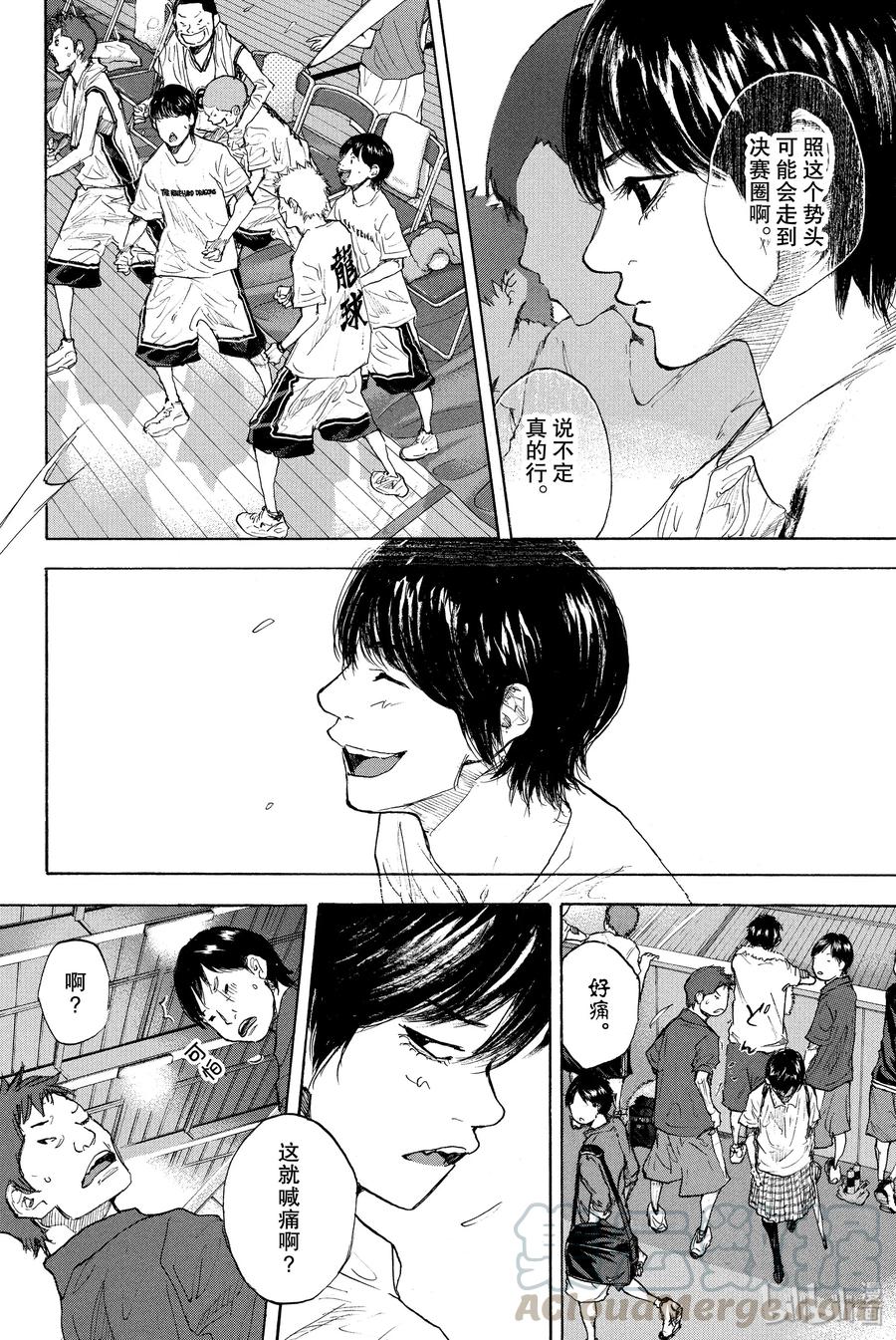 篮球少年王 264-1 RAISING DOWN 第4页
