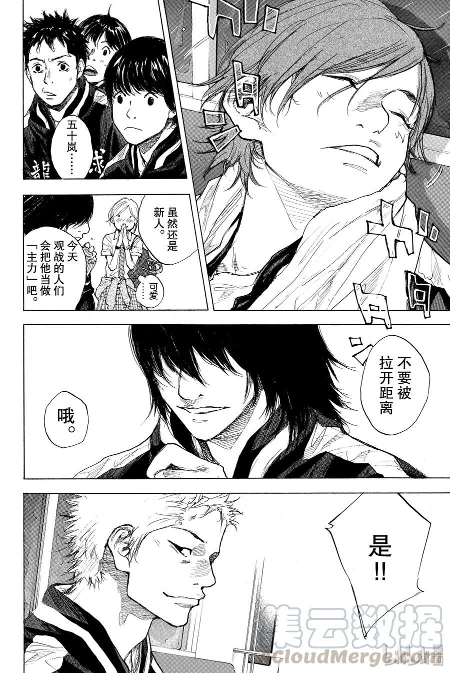 篮球少年王 264-1 RAISING DOWN 第22页