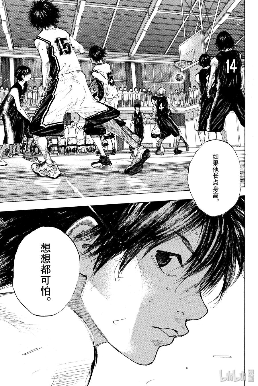 篮球少年王 264-1 RAISING DOWN 第9页