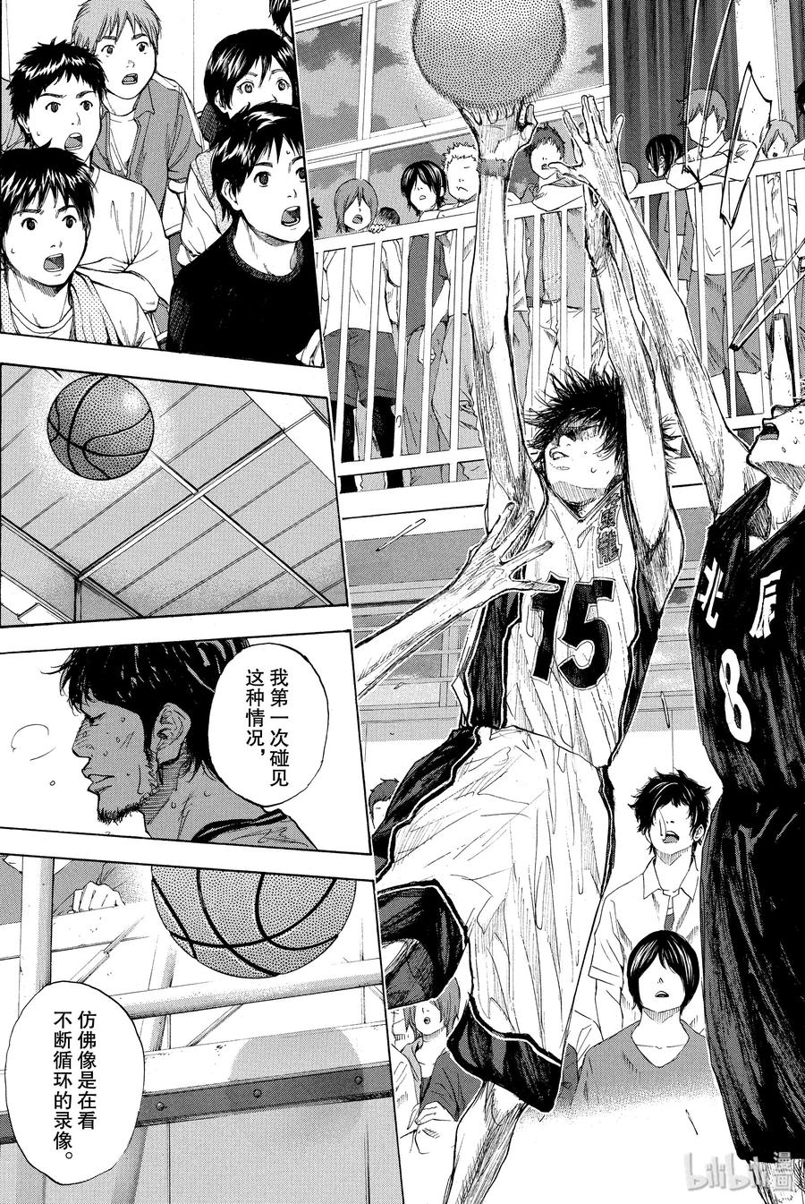 篮球少年王 264-1 RAISING DOWN 第8页