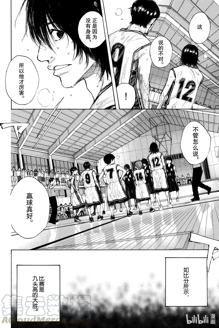 篮球少年王 264-1 RAISING DOWN 第10页
