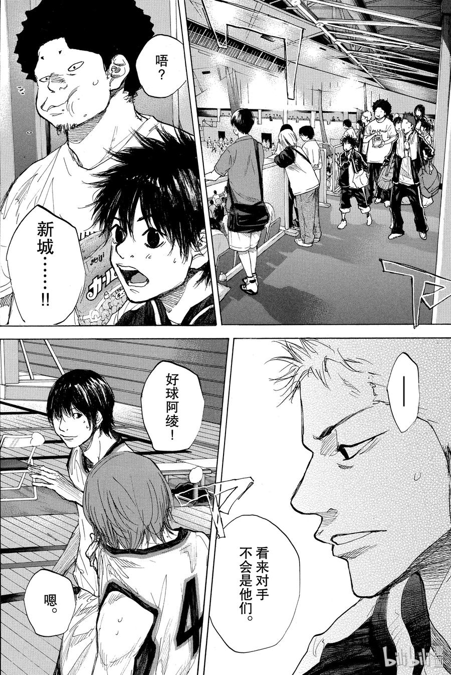 篮球少年王 264-1 RAISING DOWN 第32页