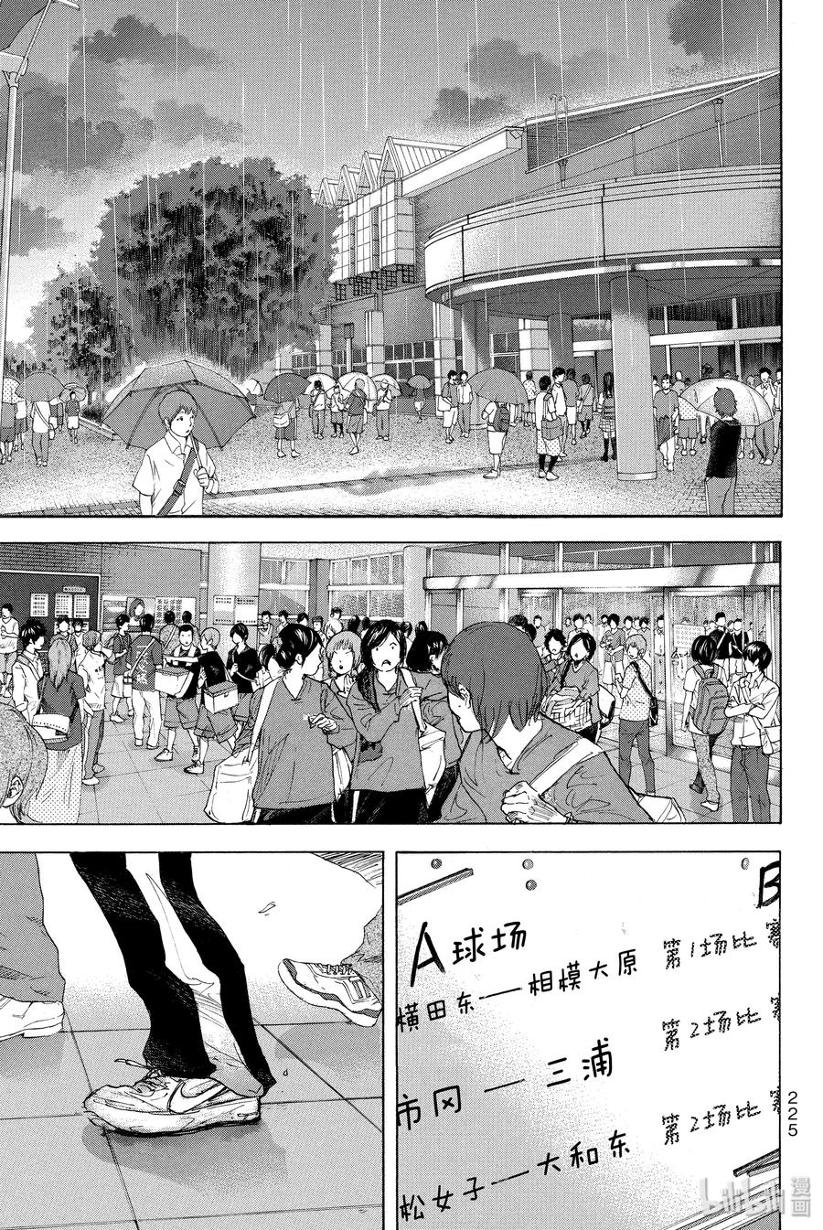 篮球少年王 264-1 RAISING DOWN 第27页