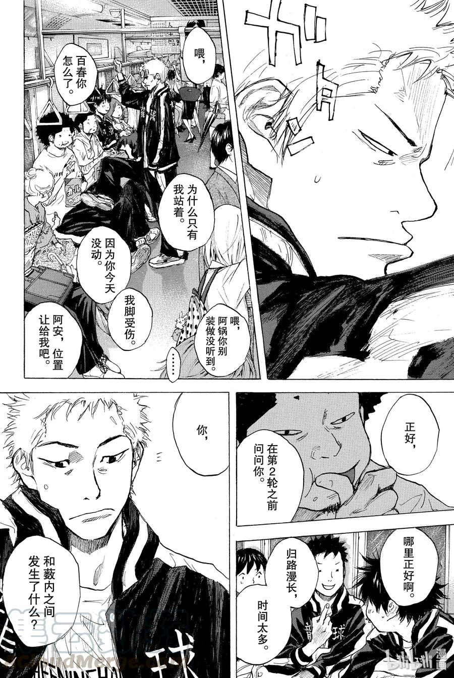 篮球少年王 264-2 RAISING DOWN 第28页