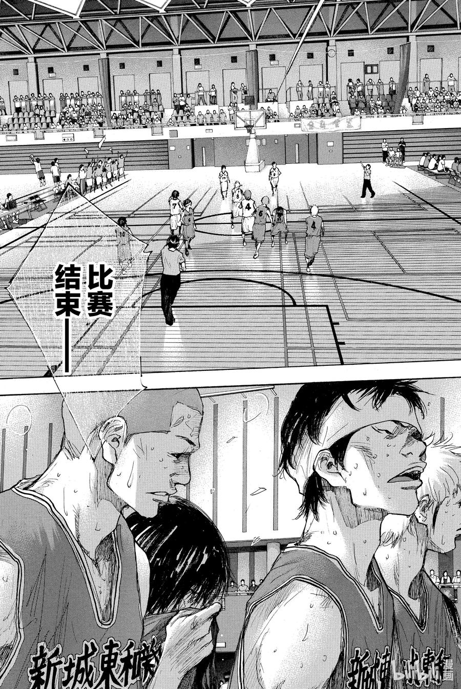 篮球少年王 264-2 RAISING DOWN 第2页