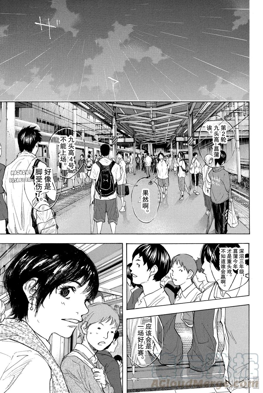 篮球少年王 264-2 RAISING DOWN 第13页