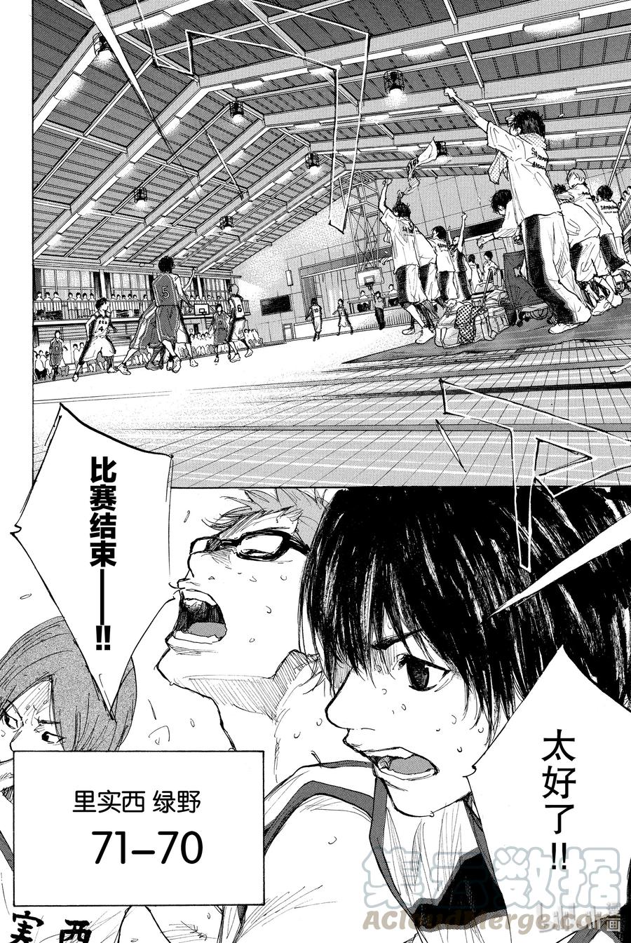 篮球少年王 264-2 RAISING DOWN 第22页