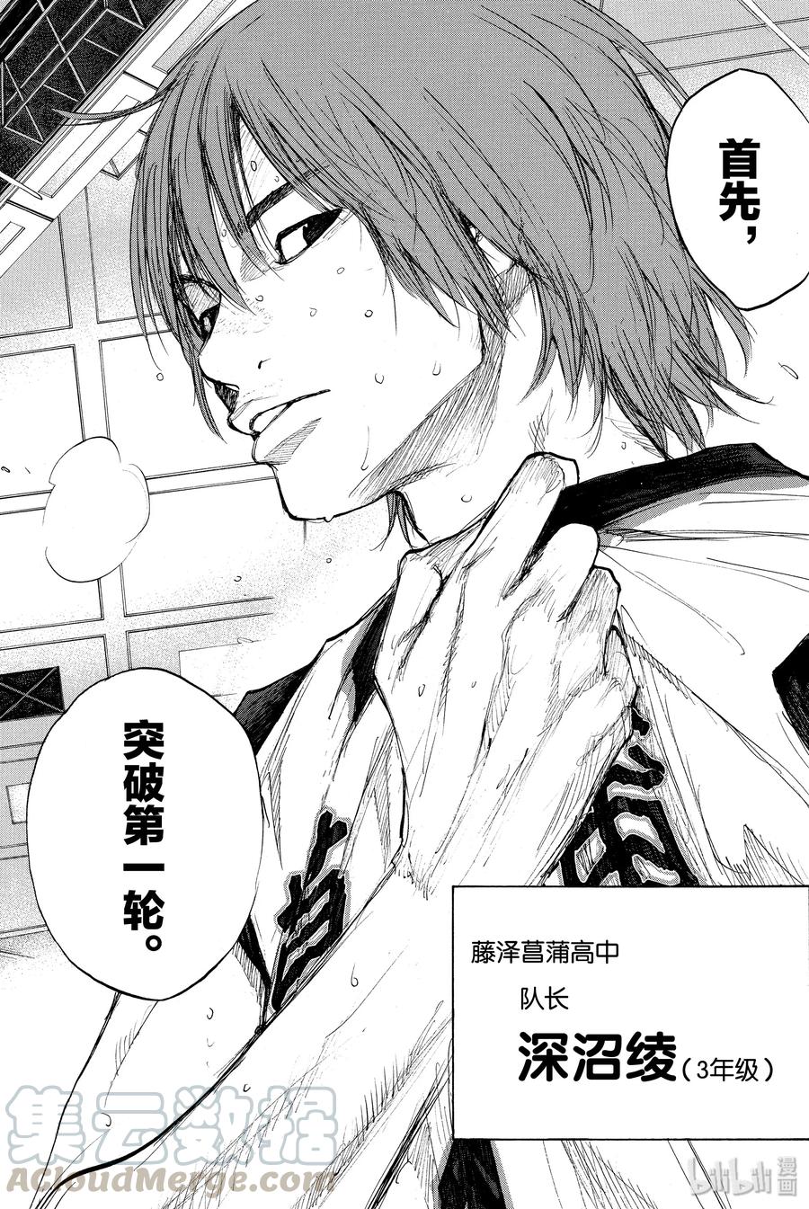 篮球少年王 264-2 RAISING DOWN 第1页