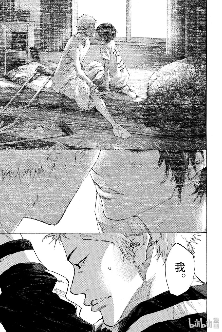 篮球少年王 264-2 RAISING DOWN 第29页