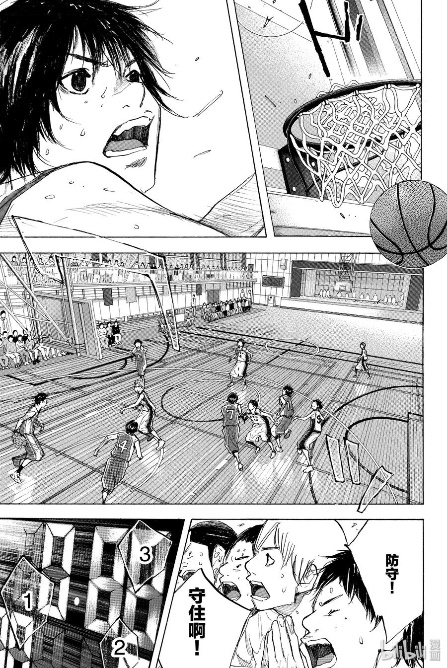 篮球少年王 264-2 RAISING DOWN 第21页