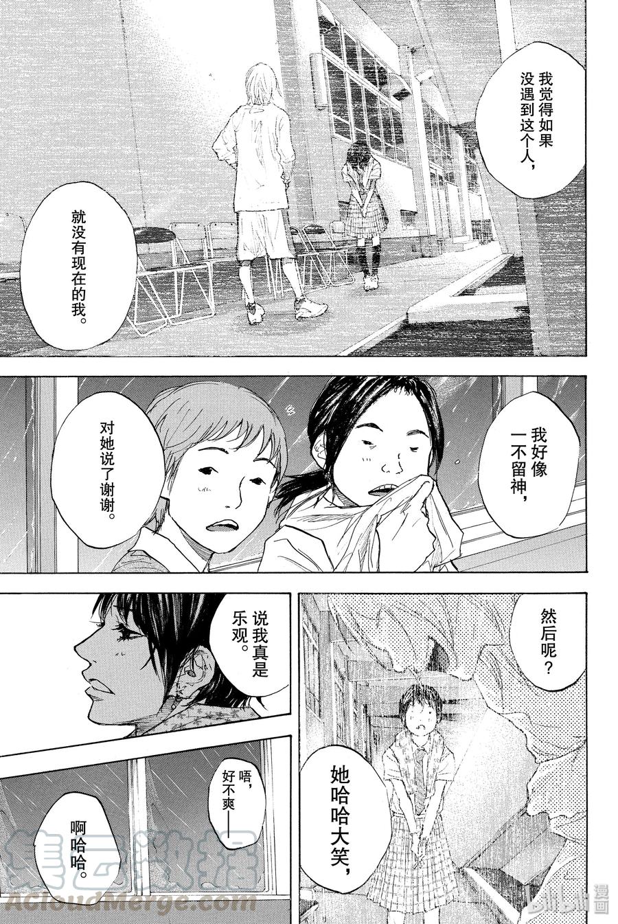 篮球少年王 264-2 RAISING DOWN 第19页