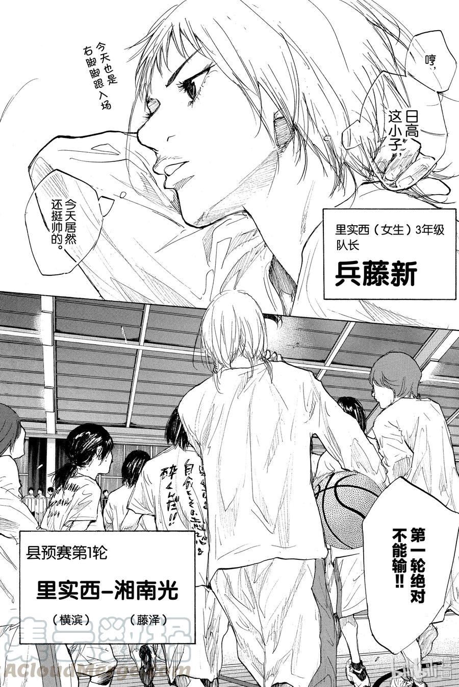 篮球少年王 264-2 RAISING DOWN 第25页