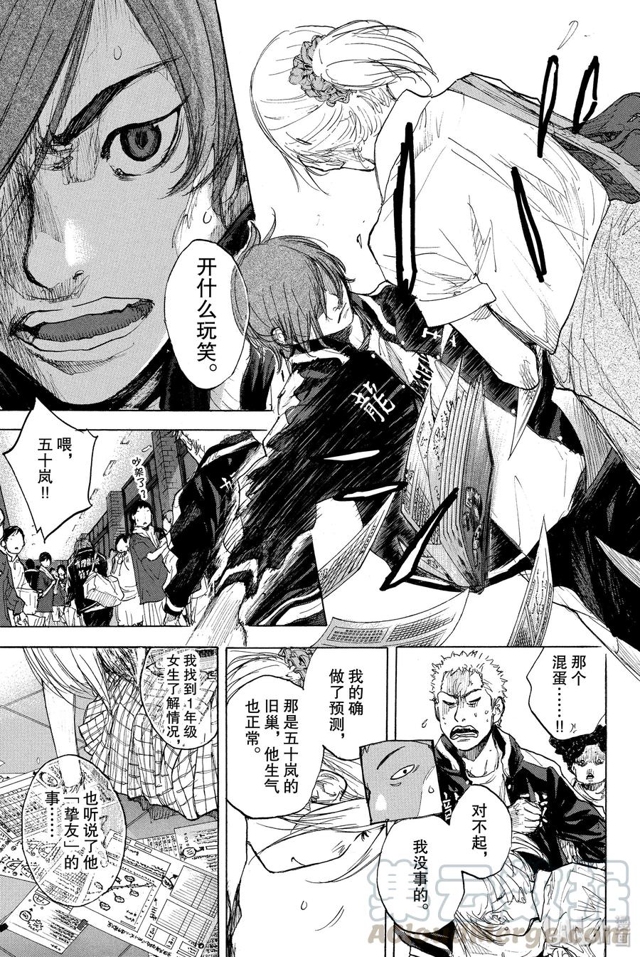 篮球少年王 264-2 RAISING DOWN 第7页