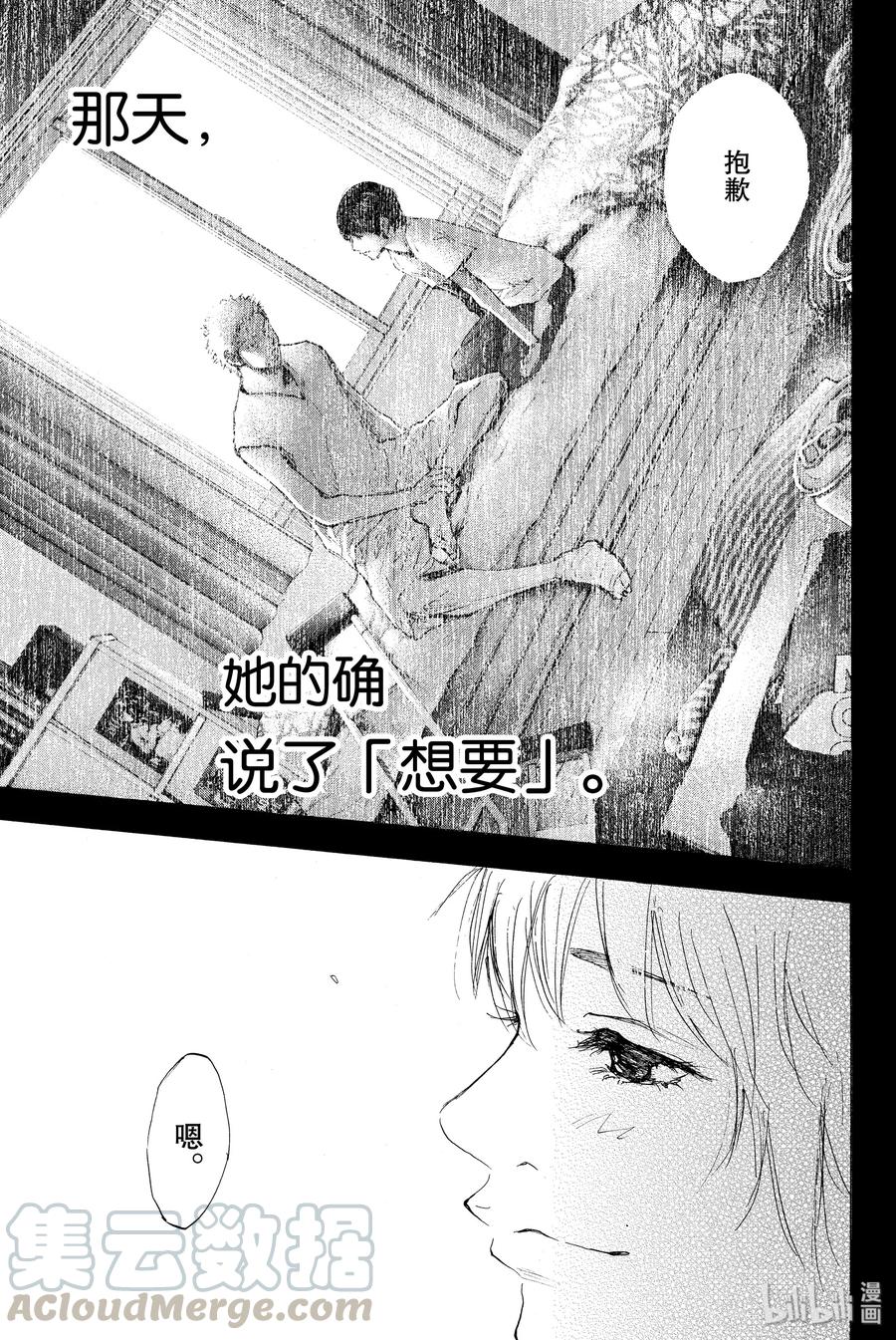 篮球少年王 264-2 RAISING DOWN 第31页