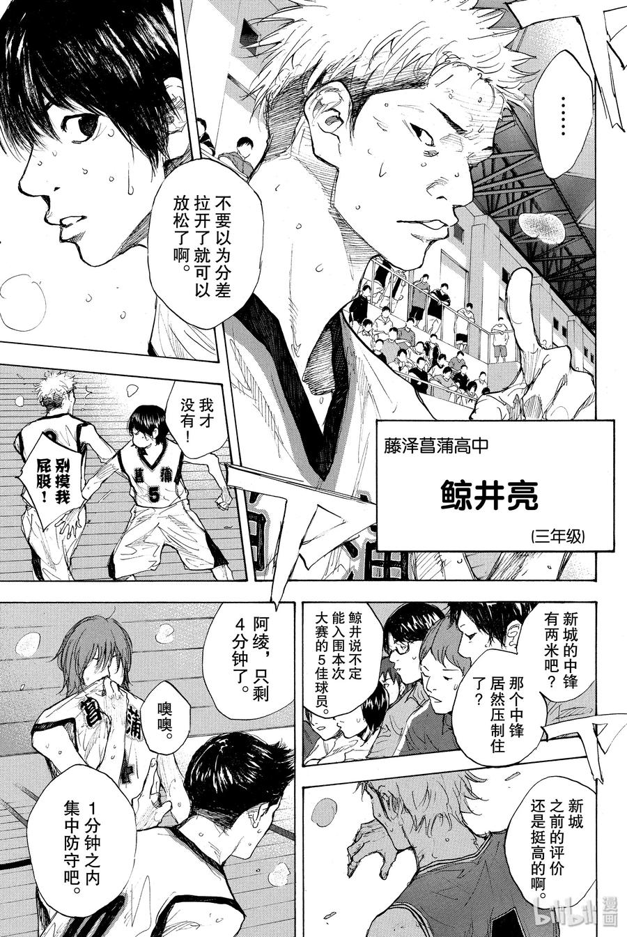 篮球少年王 265 DEAR ROCKERS 第20页