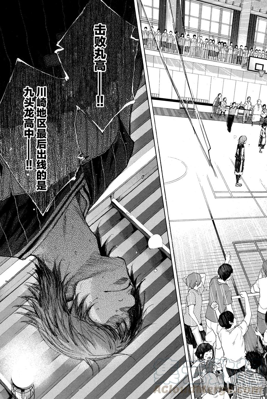 篮球少年王 265 DEAR ROCKERS 第4页