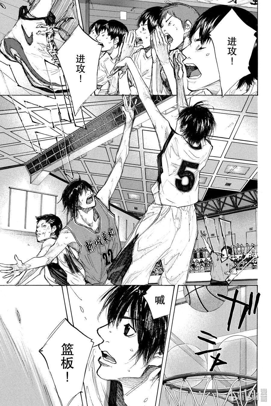 篮球少年王 265 DEAR ROCKERS 第18页
