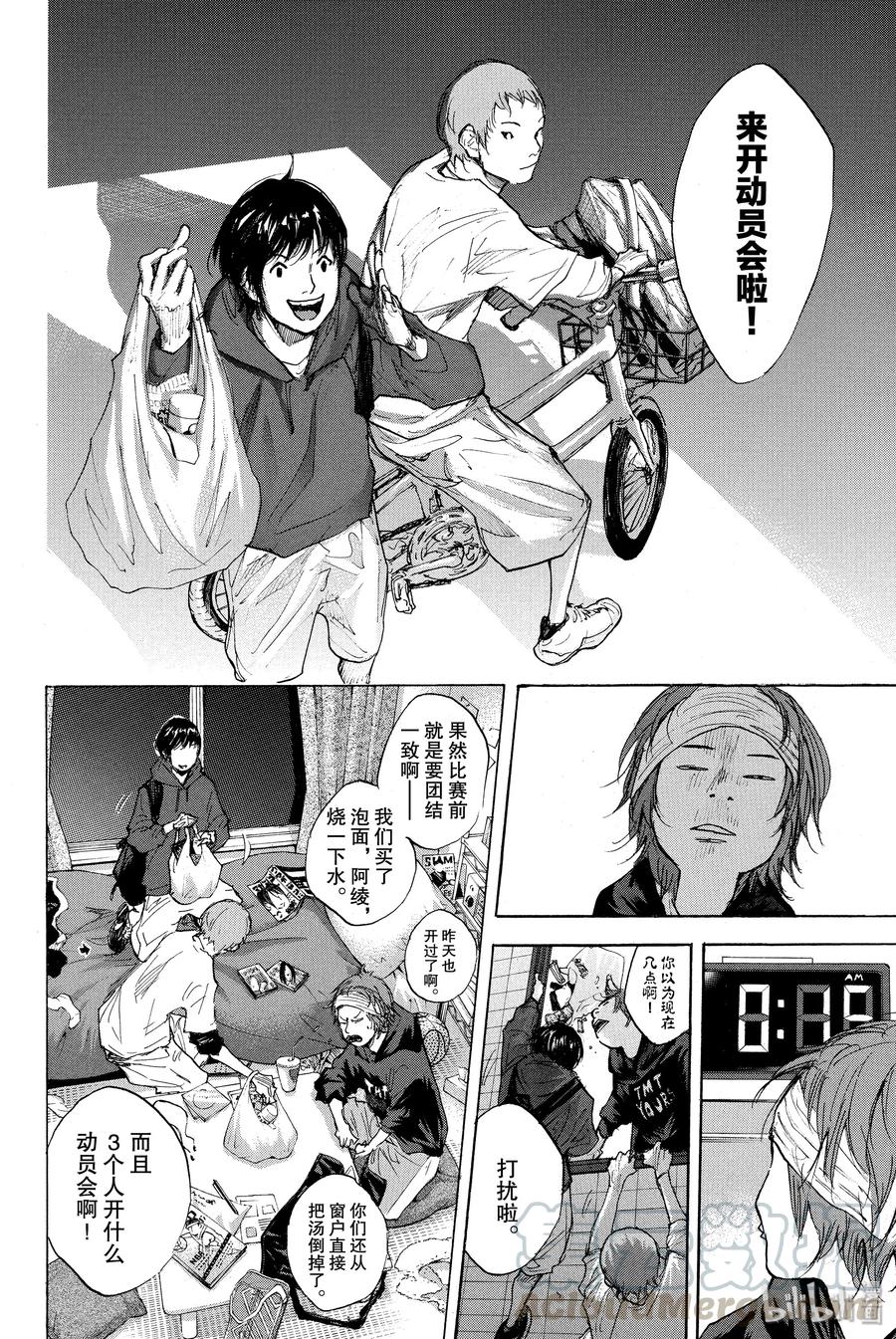 篮球少年王 265 DEAR ROCKERS 第13页