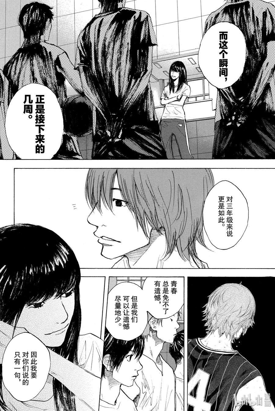 篮球少年王 265 DEAR ROCKERS 第11页