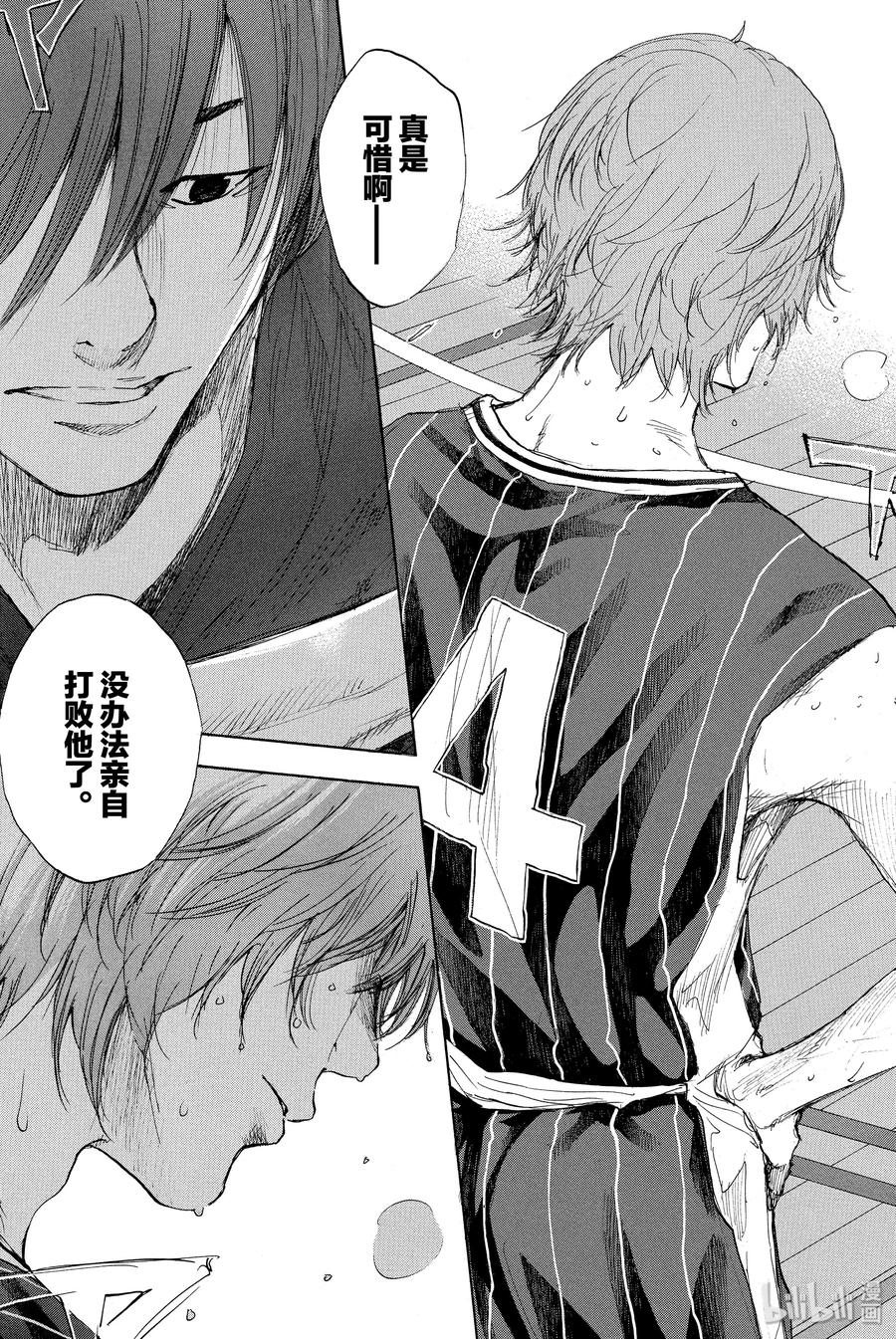 篮球少年王 265 DEAR ROCKERS 第6页