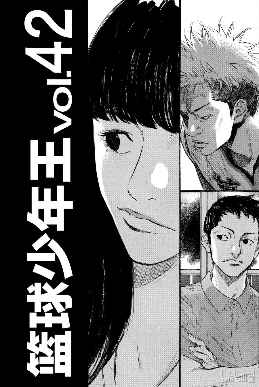 篮球少年王 265 DEAR ROCKERS 第8页